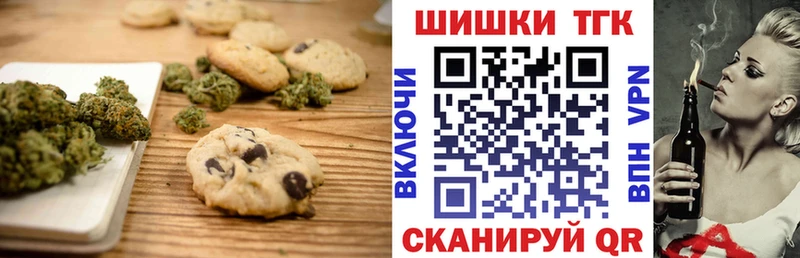 Купить  Дмитров  Печенье с ТГК марихуана 