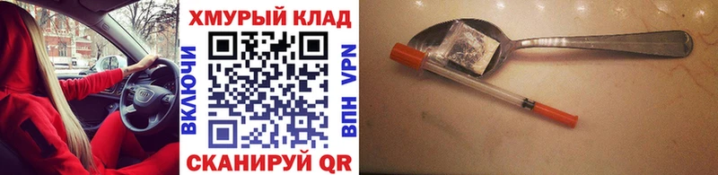 Героин гречка  Купить закладки  Дмитров 