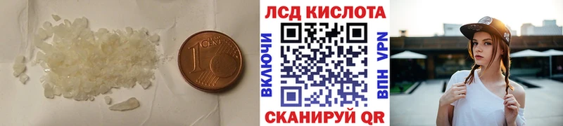 LSD-25 экстази кислота  Купить  Дмитров 