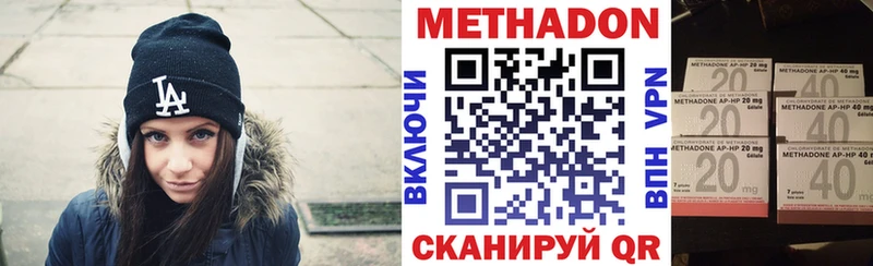 Купить  Дмитров  МЕТАДОН VHQ 